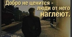 Помогая кому-то, будьте осторожны!