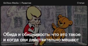 Почему чем ближе, тем больнее.