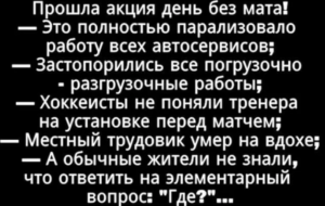 Происхождение и смысл матерных слов