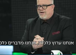 Израилю надо готовиться к «черному дню» — все может стать еще хуже  /От редакции/  Видео.