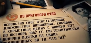 Елисеевское дело. Приговор директору легендарного гастронома  Видео
