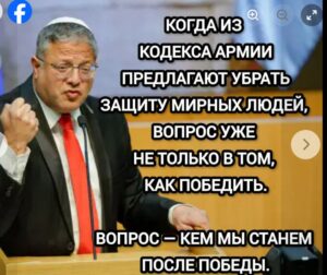 БЕН-ГВИР ПРЕДЛАГАЕТ ИЗМЕНИТЬ МОРАЛЬНЫЙ КОДЕКС ЦАХАЛА. ЧТО ИМЕННО ОН ХОЧЕТ УБРАТЬ?  Видео