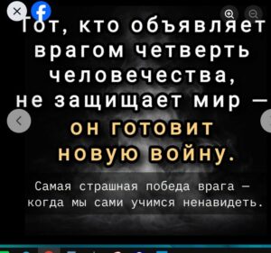 КОГДА НЕНАВИСТЬ СТАНОВИТСЯ НОРМОЙ