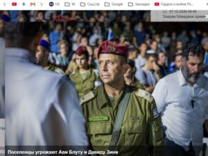 Поселенцы угрожают Ави Блуту и Давиду Зини