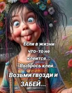 Юмор