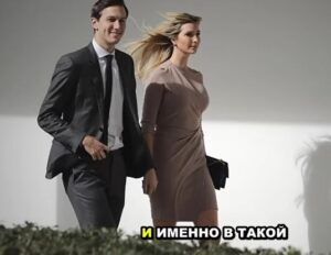 Почему брак Иванки Трамп ЕЩЁ страшнее, чем вы думаете  Видео
