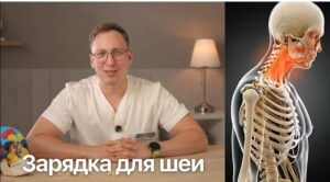 3 движения, чтобы ЗАБЫТЬ О БОЛИ в шее навсегда (без таблеток)  Видео