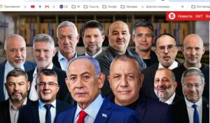 Нужна ли Израилю конституция: что партии думают о характере государства